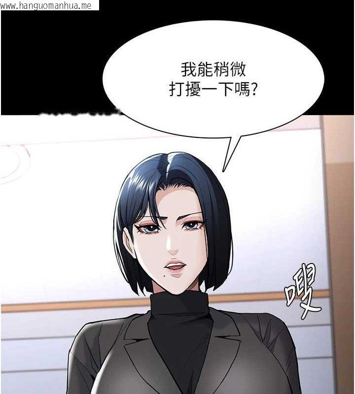 韩国漫画痴汉成瘾韩漫_痴汉成瘾-第130话-直捣黄龙救爱徒在线免费阅读-韩国漫画-第33张图片