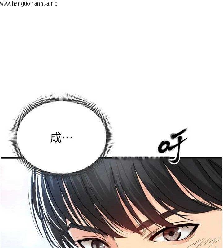 韩国漫画足球型男脱单指南韩漫_足球型男脱单指南-第2话-累积点数的唯一方法在线免费阅读-韩国漫画-第160张图片