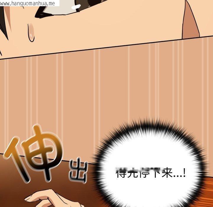 韩国漫画下班后的例行恋爱韩漫_下班后的例行恋爱-第58话在线免费阅读-韩国漫画-第53张图片