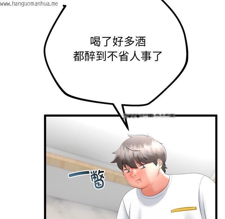 韩国漫画与初恋的意外同居韩漫_与初恋的意外同居-第19话在线免费阅读-韩国漫画-第91张图片