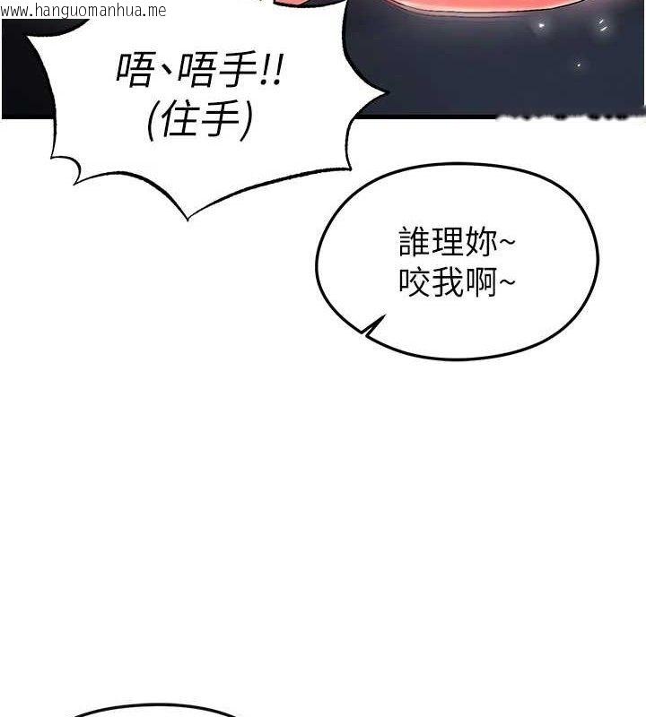 韩国漫画足球型男脱单指南韩漫_足球型男脱单指南-第16话-3P狂乱性爱趴在线免费阅读-韩国漫画-第109张图片