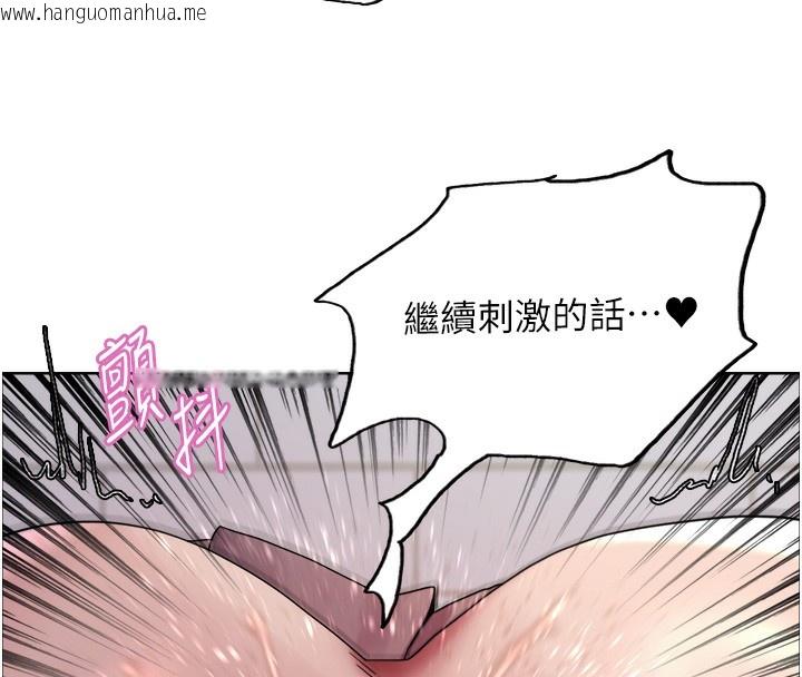 韩国漫画色轮眼韩漫_色轮眼-第2季-第74话-肛肛高潮初体验在线免费阅读-韩国漫画-第130张图片