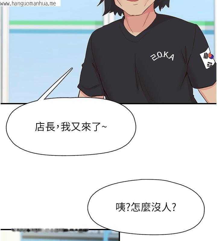 韩国漫画下一颤，性福韩漫_下一颤，性福-第27话-被发现不是很刺激吗?在线免费阅读-韩国漫画-第66张图片