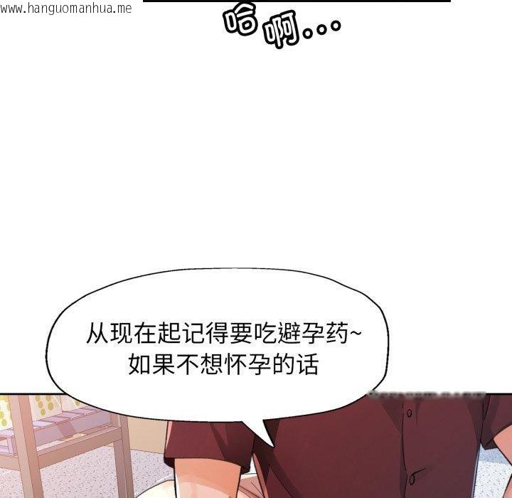韩国漫画脱轨关系韩漫_脱轨关系-第55话在线免费阅读-韩国漫画-第119张图片