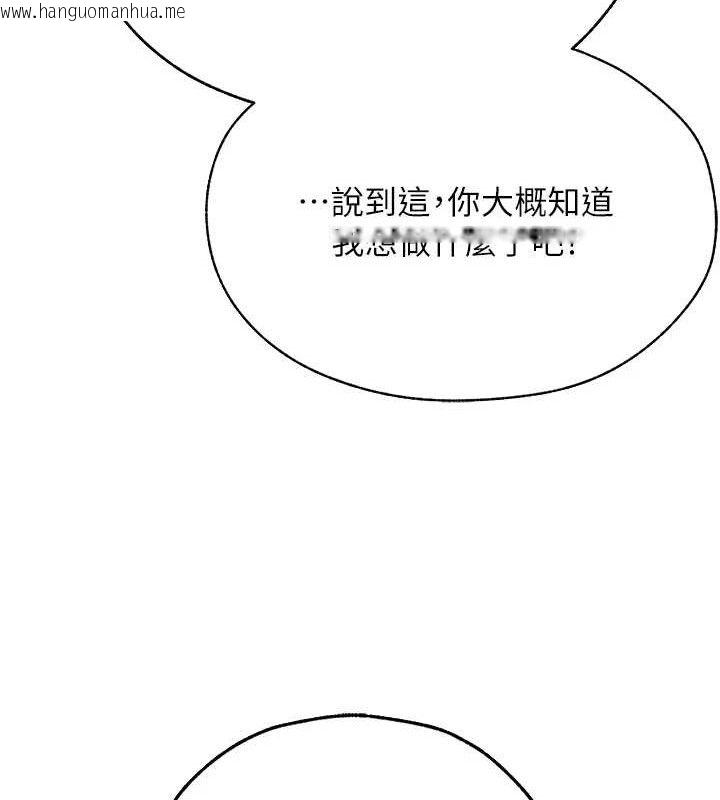 韩国漫画人妻猎人韩漫_人妻猎人-第85话-收编新家门娇羞人妻在线免费阅读-韩国漫画-第157张图片