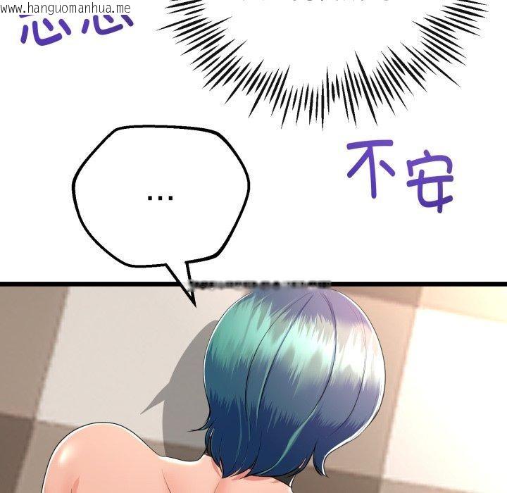 韩国漫画与初恋的意外同居韩漫_与初恋的意外同居-第18话在线免费阅读-韩国漫画-第147张图片