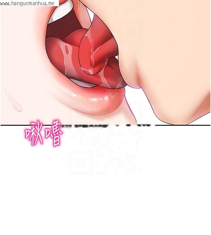 韩国漫画我家的女房客韩漫_我家的女房客-第13话-发现舒服的地方了…在线免费阅读-韩国漫画-第58张图片