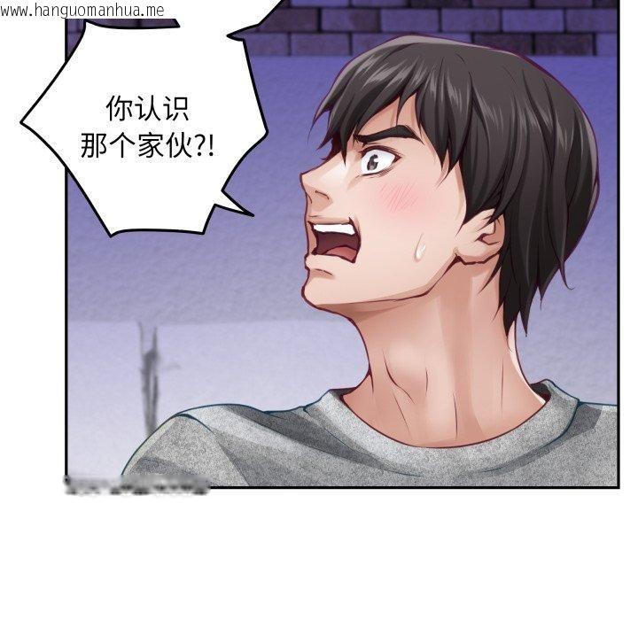 韩国漫画极乐之神韩漫_极乐之神-第47话在线免费阅读-韩国漫画-第48张图片
