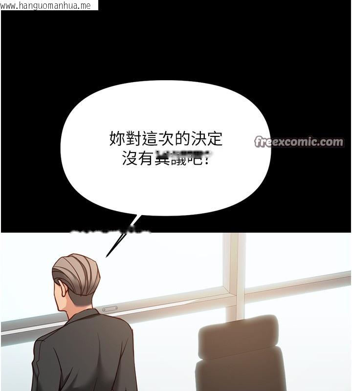 韩国漫画鲁蛇社畜的金手指韩漫_鲁蛇社畜的金手指-第25话-肉体交易的时间到了在线免费阅读-韩国漫画-第42张图片