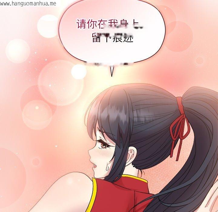 韩国漫画和美女上司玩游戏韩漫_和美女上司玩游戏-第57话在线免费阅读-韩国漫画-第133张图片