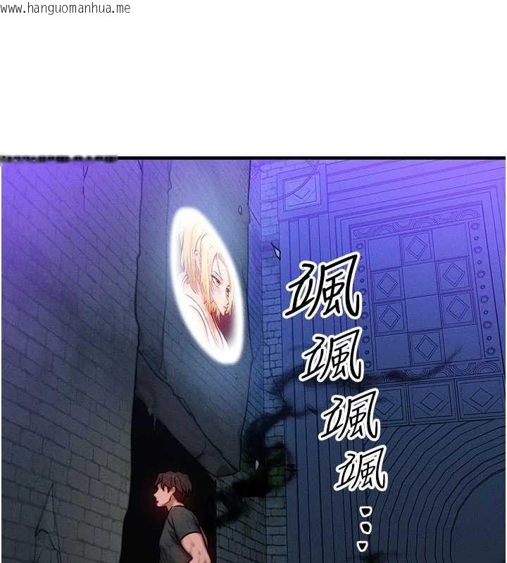 韩国漫画等价交换人生韩漫_等价交换人生-第17话-「射精」试炼在线免费阅读-韩国漫画-第110张图片