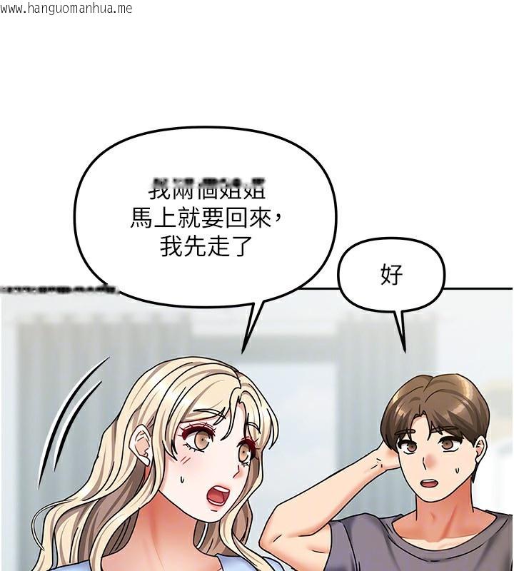 韩国漫画我家的女房客韩漫_我家的女房客-第13话-发现舒服的地方了…在线免费阅读-韩国漫画-第146张图片