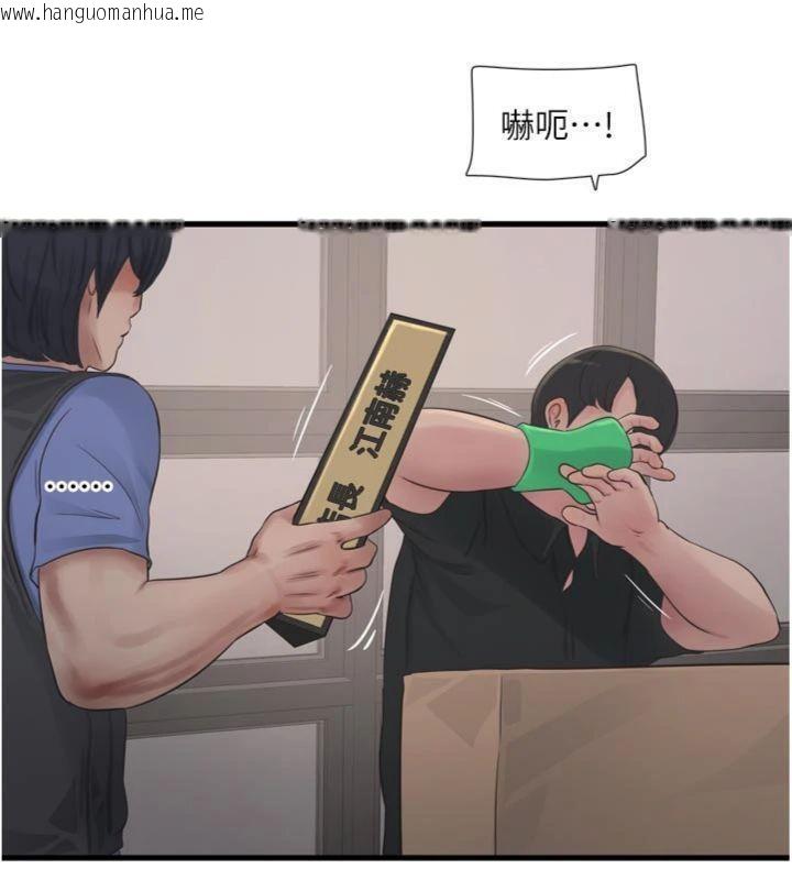 韩国漫画水电工日志韩漫_水电工日志-第92话-谁准你动她的?在线免费阅读-韩国漫画-第81张图片