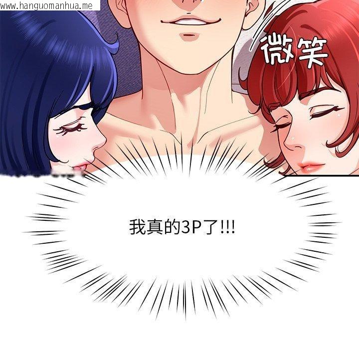 韩国漫画后宫之王韩漫_后宫之王-第36话在线免费阅读-韩国漫画-第146张图片