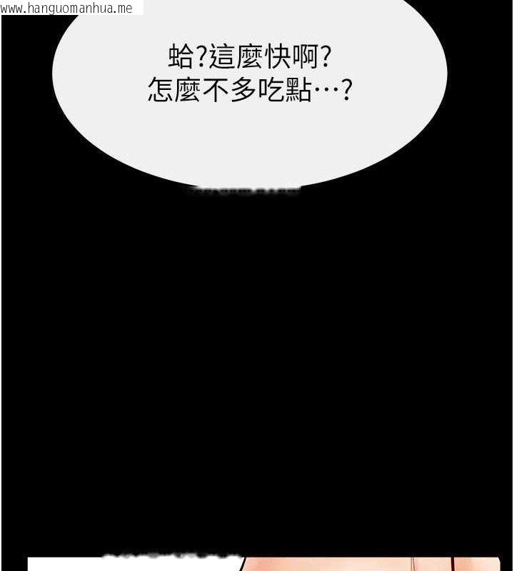 韩国漫画继母与继姐韩漫_继母与继姐-第74话-孤男寡女共处一室在线免费阅读-韩国漫画-第86张图片