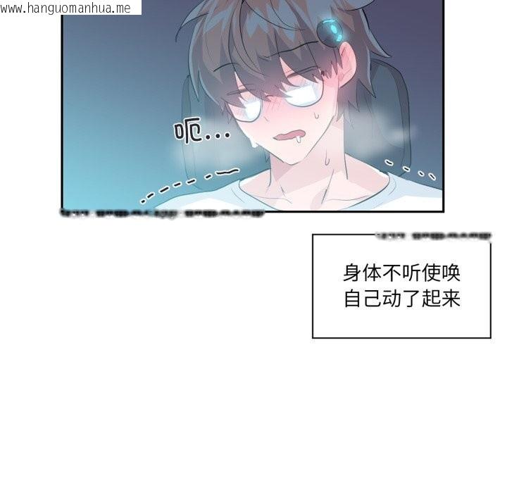 韩国漫画虚拟仙境韩漫_虚拟仙境-第15话在线免费阅读-韩国漫画-第61张图片