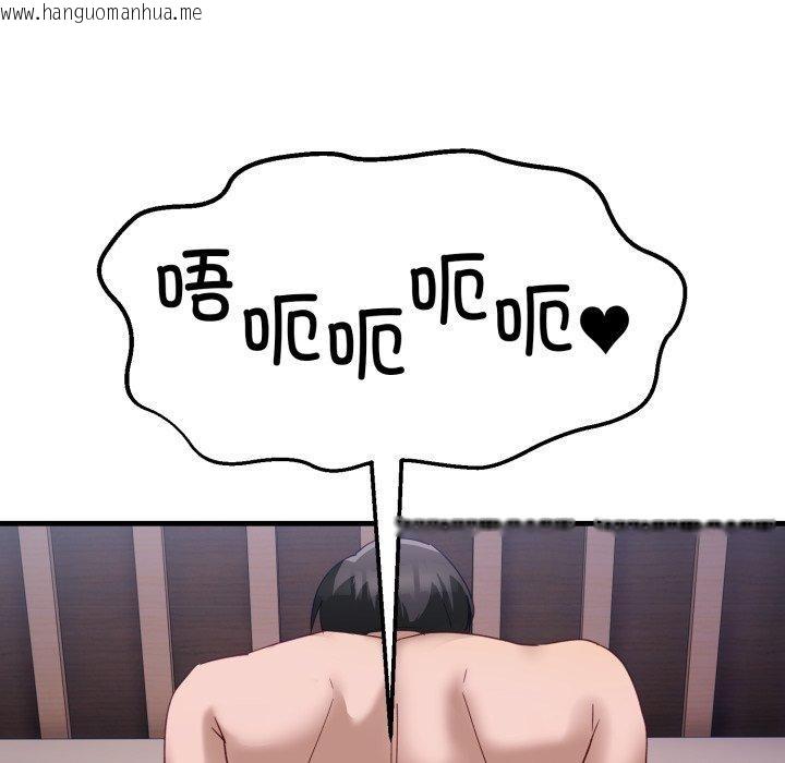 韩国漫画当狗不丢人韩漫_当狗不丢人-第8话在线免费阅读-韩国漫画-第65张图片