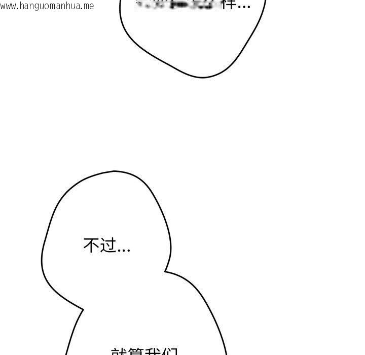 韩国漫画游戏不能这样玩/游戏规则我来定韩漫_游戏不能这样玩/游戏规则我来定-第103话在线免费阅读-韩国漫画-第137张图片