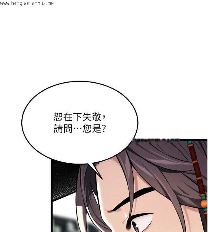 韩国漫画命运:贞洁欲女韩漫_命运:贞洁欲女-第41话-「举」事当前，爱战昏阳在线免费阅读-韩国漫画-第20张图片