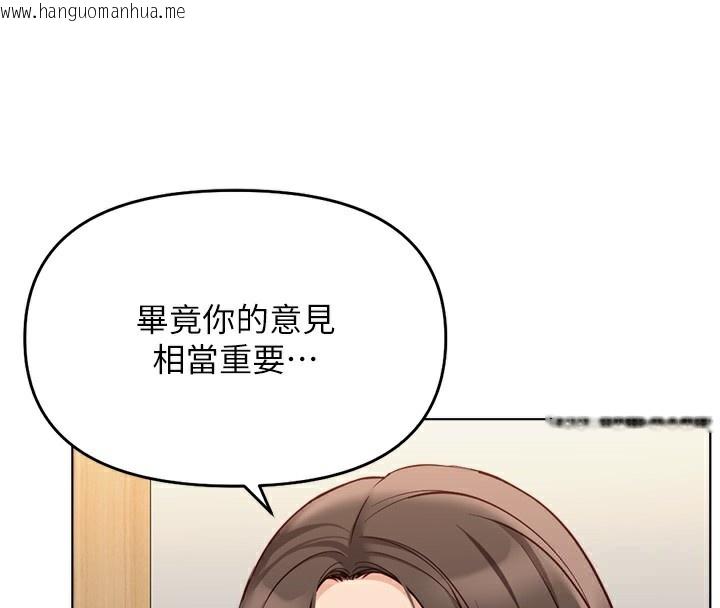 韩国漫画鲁蛇社畜的金手指韩漫_鲁蛇社畜的金手指-第23话-妳能给我什么好处?在线免费阅读-韩国漫画-第29张图片