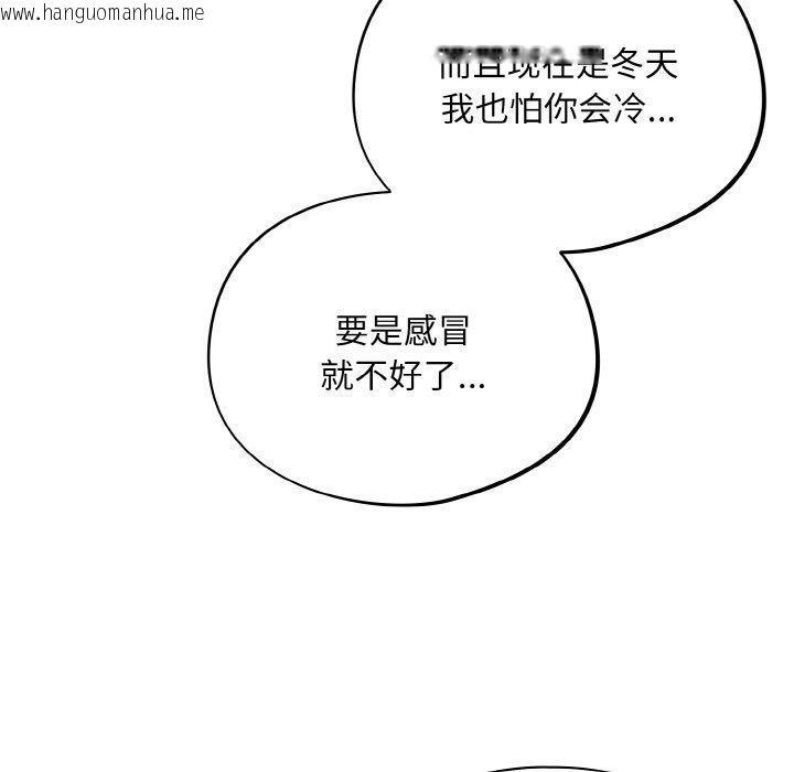 韩国漫画傻瓜病毒韩漫_傻瓜病毒-第23话在线免费阅读-韩国漫画-第23张图片
