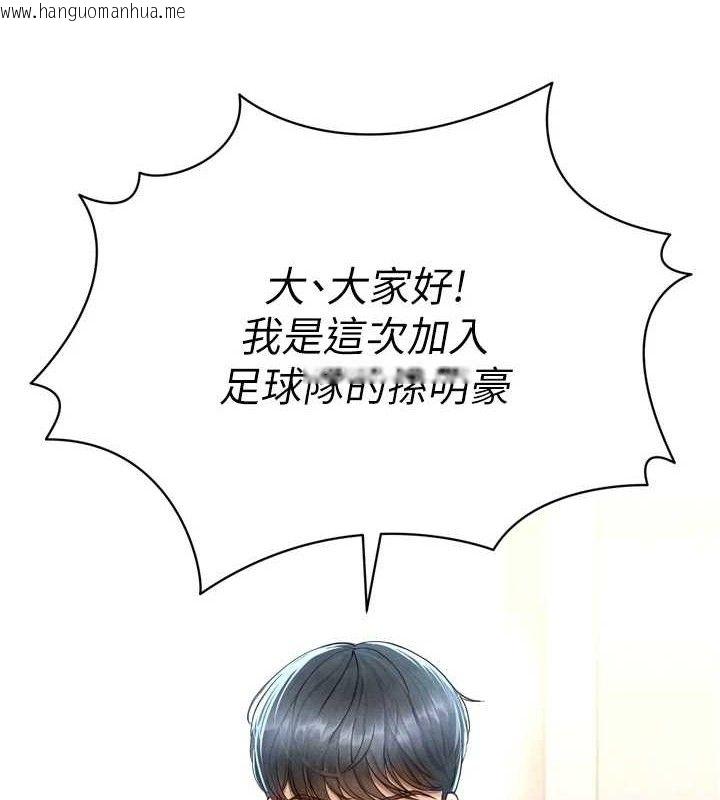 韩国漫画足球型男脱单指南韩漫_足球型男脱单指南-第2话-累积点数的唯一方法在线免费阅读-韩国漫画-第6张图片
