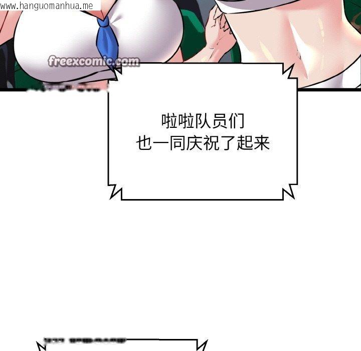 韩国漫画我的拉拉队宝贝韩漫_我的拉拉队宝贝-第44话在线免费阅读-韩国漫画-第112张图片