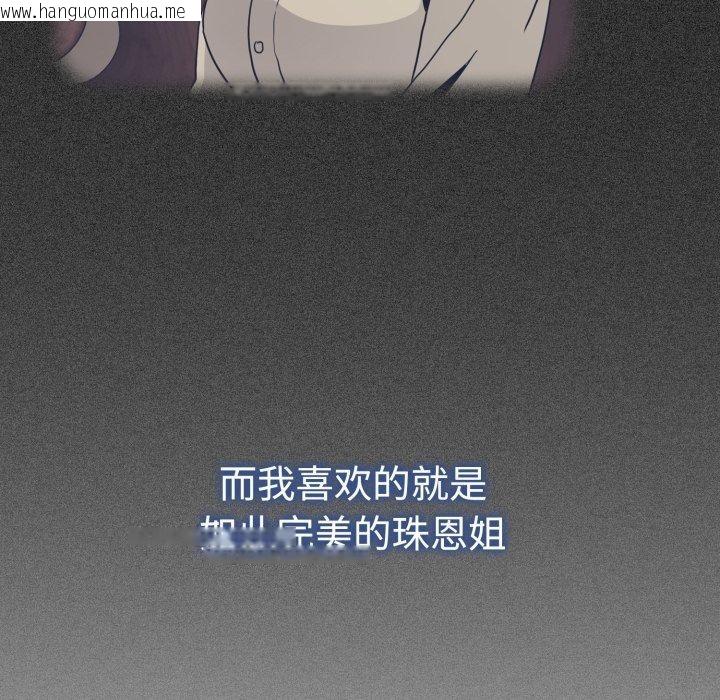 韩国漫画发小碰不得/强制催眠韩漫_发小碰不得/强制催眠-第73话在线免费阅读-韩国漫画-第144张图片