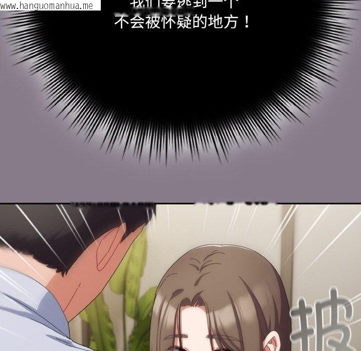韩国漫画爱上你也好韩漫_爱上你也好-第18话在线免费阅读-韩国漫画-第88张图片