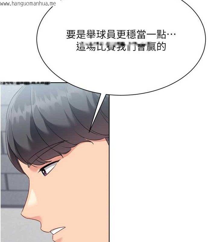 韩国漫画Set-up!排球少女韩漫_Set-up!排球少女-第48话-令人垂涎的美魔女教练在线免费阅读-韩国漫画-第94张图片