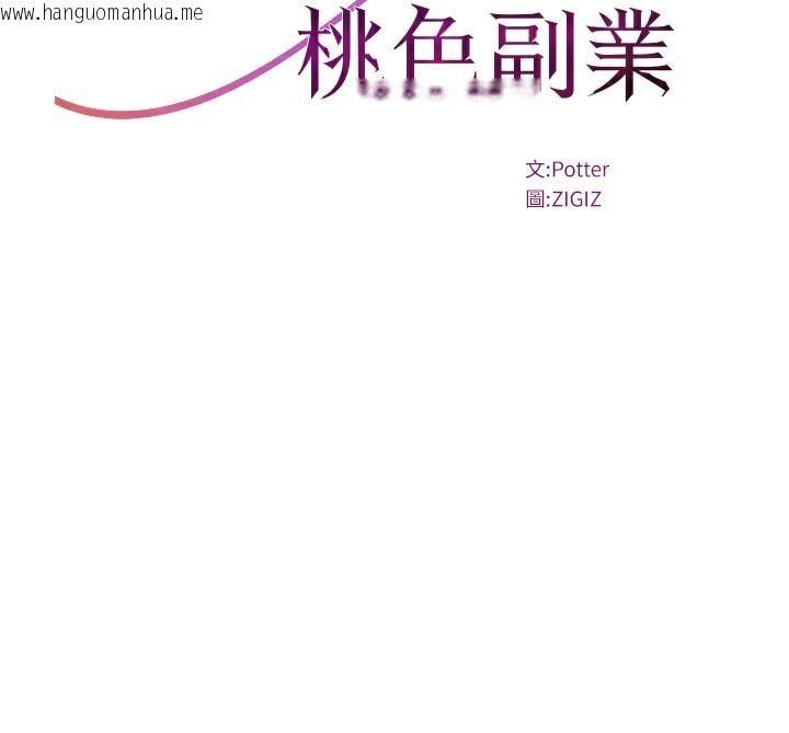韩国漫画公务员的桃色副业韩漫_公务员的桃色副业-第21话-想不到妳这么骚?!在线免费阅读-韩国漫画-第15张图片