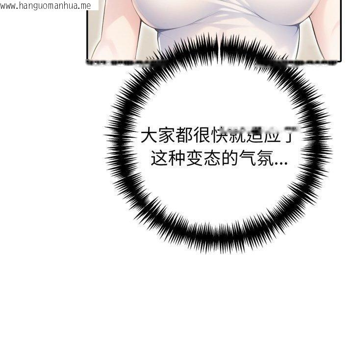 韩国漫画夫妇游戏韩漫_夫妇游戏-第30话在线免费阅读-韩国漫画-第64张图片