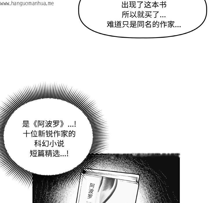 韩国漫画附属品少女的叛逆期韩漫_附属品少女的叛逆期-第2话在线免费阅读-韩国漫画-第94张图片