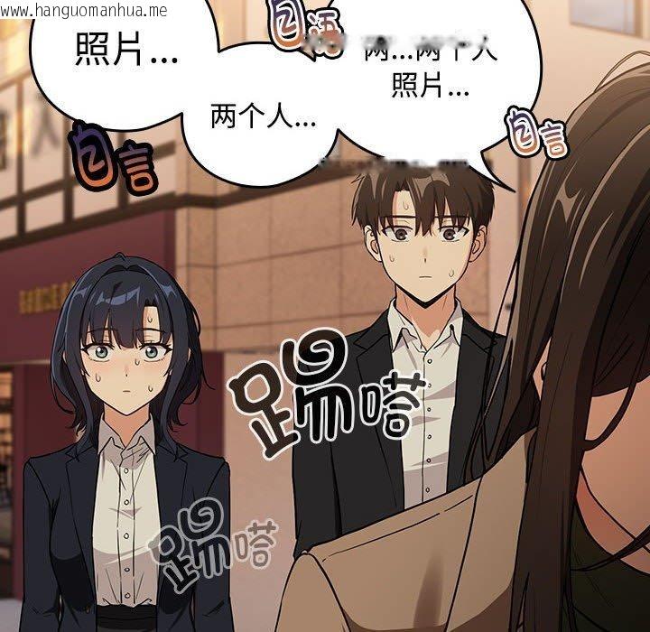 韩国漫画下班后的例行恋爱韩漫_下班后的例行恋爱-第57话在线免费阅读-韩国漫画-第21张图片