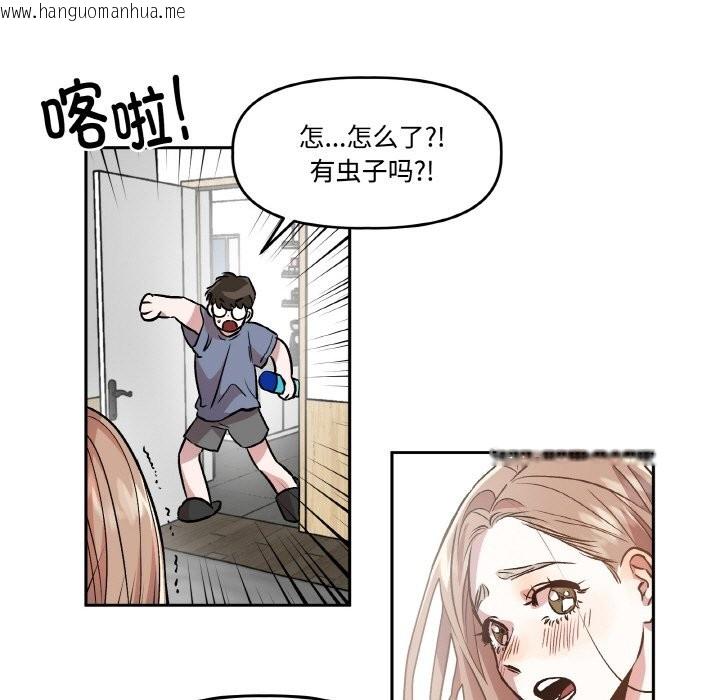 韩国漫画附属品少女的叛逆期韩漫_附属品少女的叛逆期-第2话在线免费阅读-韩国漫画-第5张图片