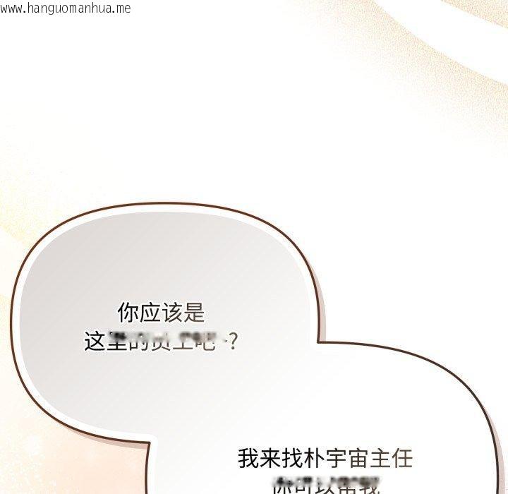 韩国漫画爱上你也好韩漫_爱上你也好-第16话在线免费阅读-韩国漫画-第163张图片