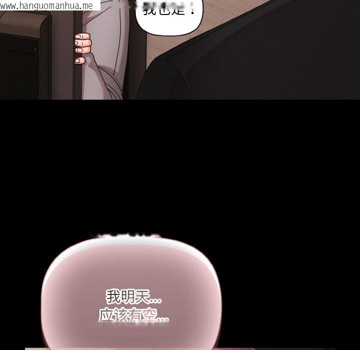 韩国漫画幸福来得太突然韩漫_幸福来得太突然-第24话在线免费阅读-韩国漫画-第102张图片