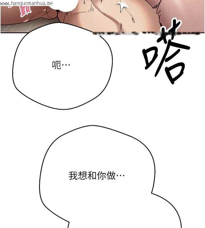 韩国漫画币转人生韩漫_币转人生-第24话-原来可翎也想和我色色在线免费阅读-韩国漫画-第97张图片