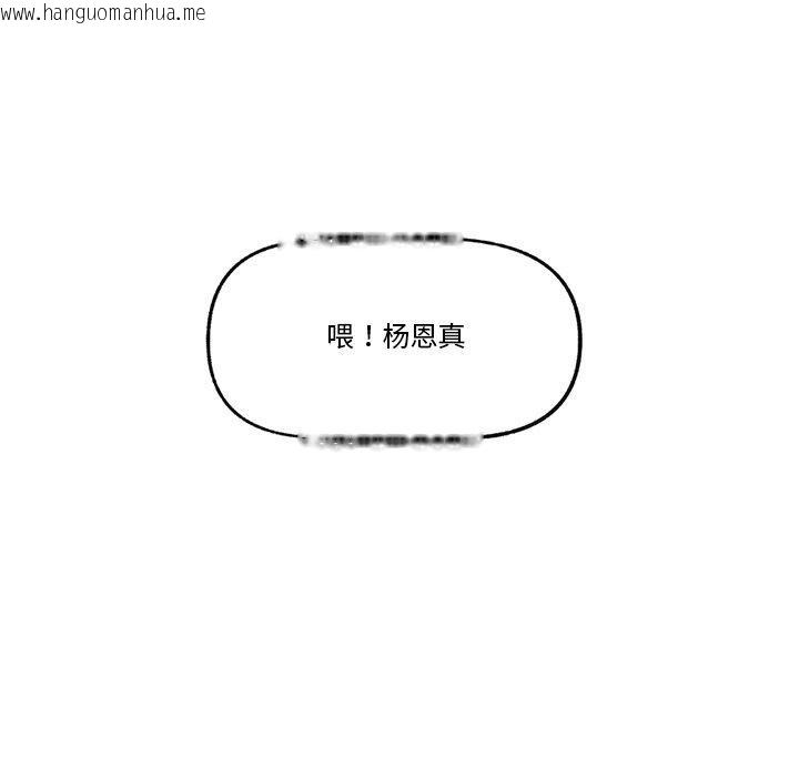 韩国漫画催眠手机韩漫_催眠手机-第24话在线免费阅读-韩国漫画-第53张图片
