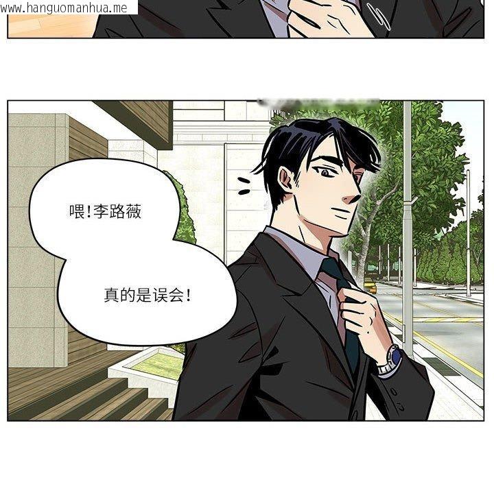 韩国漫画雪人韩漫_雪人-第5话在线免费阅读-韩国漫画-第37张图片