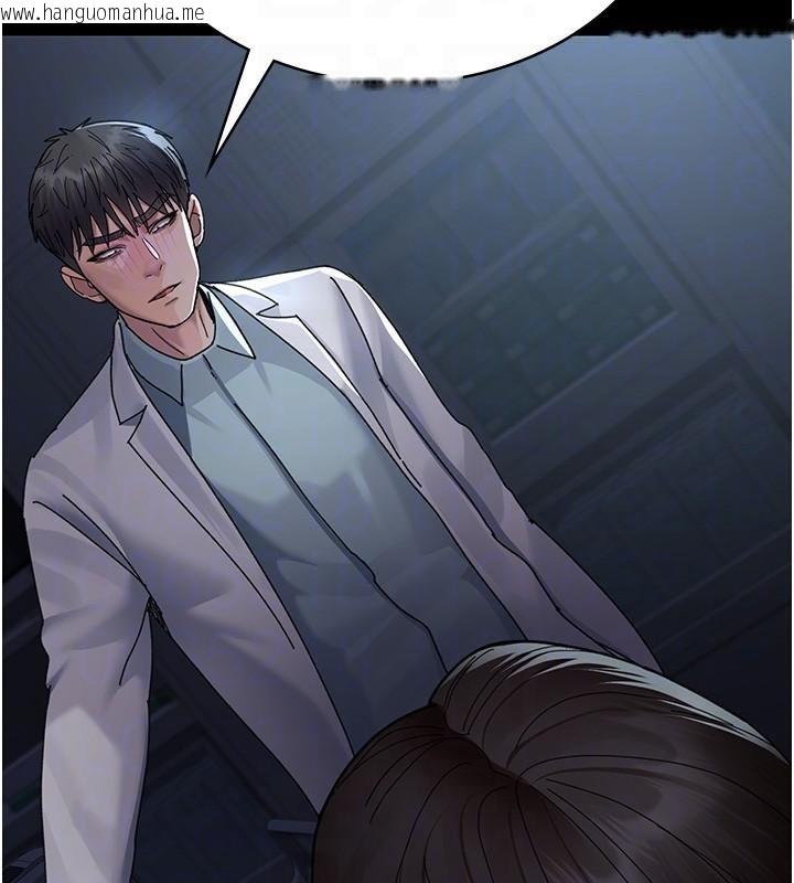 韩国漫画夜间诊疗室韩漫_夜间诊疗室-第110话-请把肉棒放进母狗的小穴在线免费阅读-韩国漫画-第68张图片