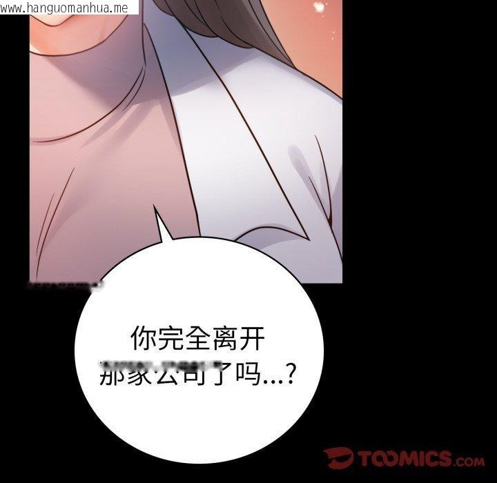 韩国漫画完美妻子的背叛/背叛的开始韩漫_完美妻子的背叛/背叛的开始-第75话在线免费阅读-韩国漫画-第136张图片