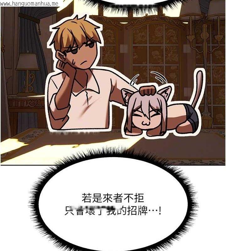 韩国漫画人妻猎人韩漫_人妻猎人-第85话-收编新家门娇羞人妻在线免费阅读-韩国漫画-第111张图片