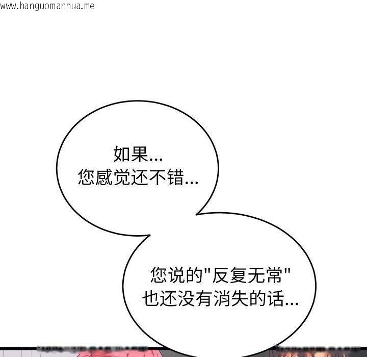 韩国漫画少爷的替身韩漫_少爷的替身-第6话在线免费阅读-韩国漫画-第50张图片