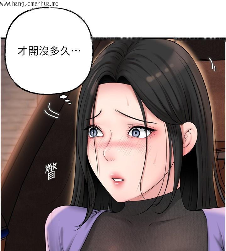 韩国漫画岳母为何那样韩漫_岳母为何那样-第57话-令人心荡神迷的爱抚在线免费阅读-韩国漫画-第139张图片