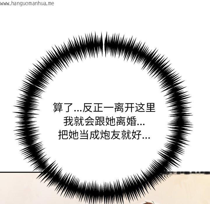 韩国漫画夫妇游戏韩漫_夫妇游戏-第29话在线免费阅读-韩国漫画-第139张图片