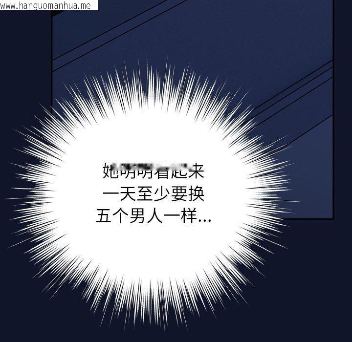 韩国漫画摸鱼生存指南韩漫_摸鱼生存指南-第3话在线免费阅读-韩国漫画-第117张图片