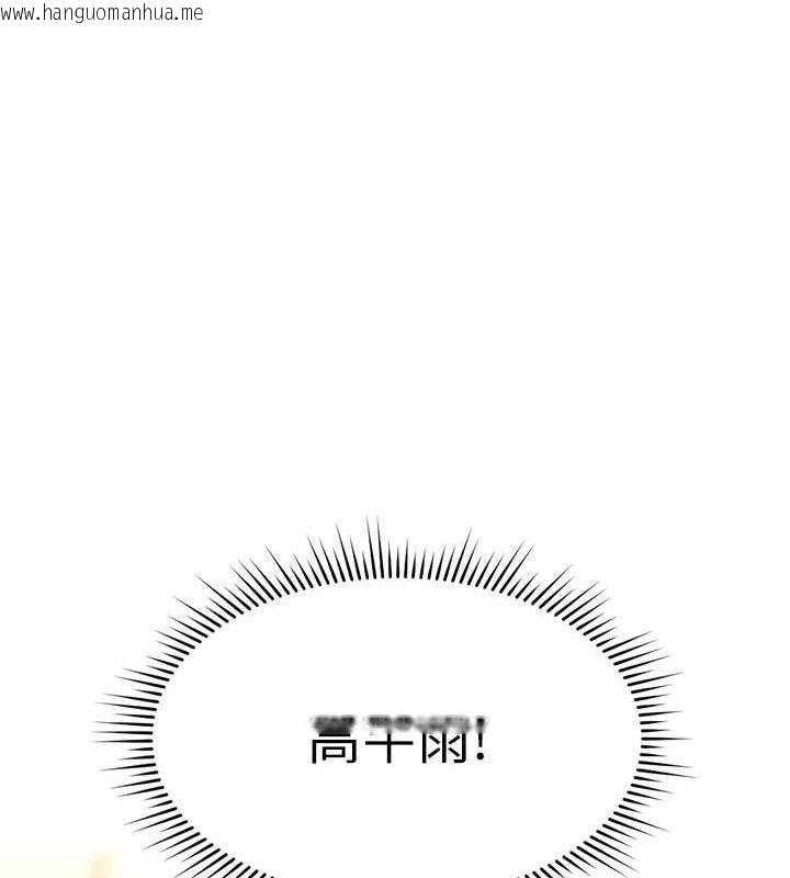 韩国漫画鲁蛇社畜的金手指韩漫_鲁蛇社畜的金手指-第24话-初尝乳汁的美味!在线免费阅读-韩国漫画-第164张图片