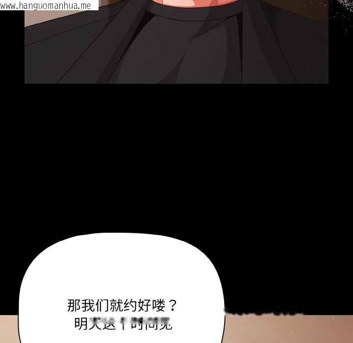 韩国漫画幸福来得太突然韩漫_幸福来得太突然-第24话在线免费阅读-韩国漫画-第105张图片