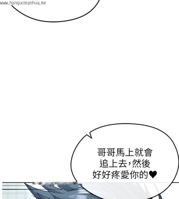 韩国漫画足球型男脱单指南韩漫_足球型男脱单指南-第11话-靠团魂逆转比赛在线免费阅读-韩国漫画-第45张图片